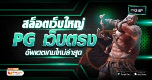 สล็อต เว็บใหญ่ pg เว็บตรง-clarionhotelwinnipeg