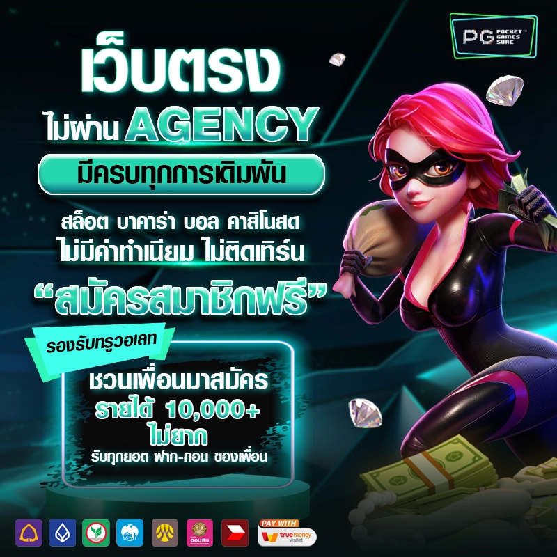 สล็อตเว็บตรง