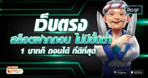 เว็บตรง-clarionhotelwinnipeg